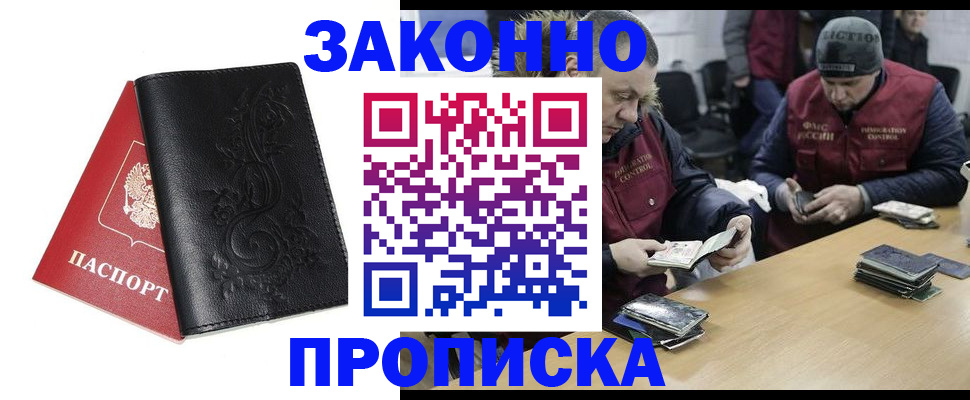 временная регистрация в Сухиничи