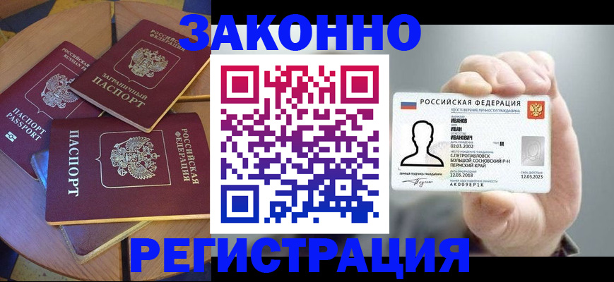 прописка для кредита в Сухиничи